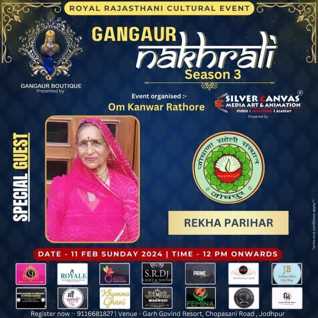 Gangaur Nakhrali Season 3 Rekha Parihar